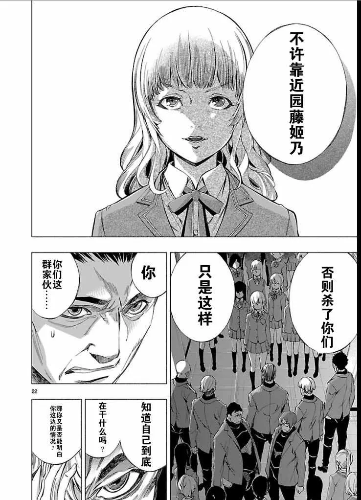 第5话 第22页