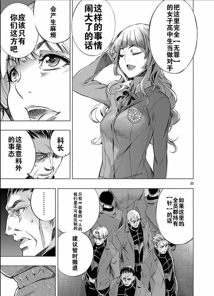 第5话 第23页