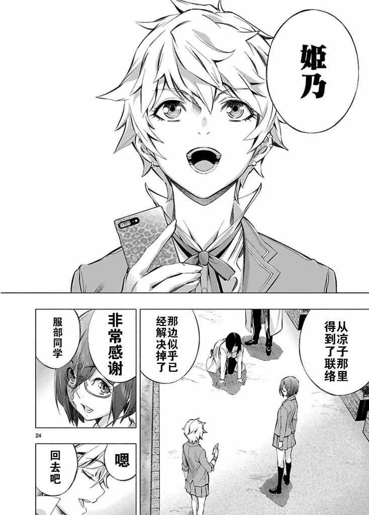 第5话 第24页