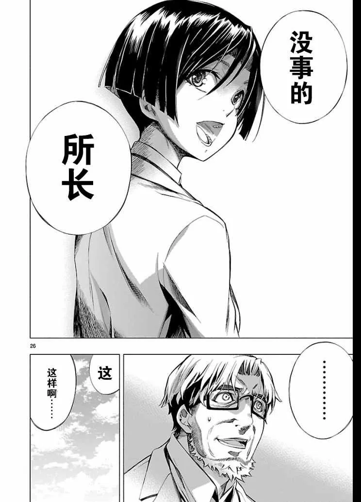 第5话 第26页