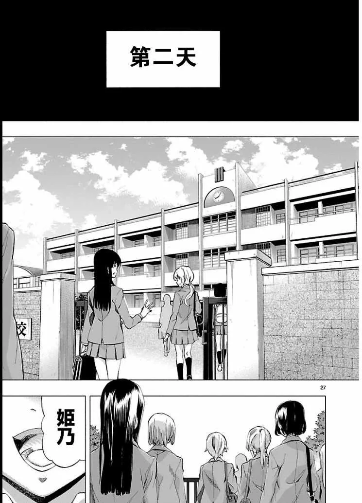 第5话 第27页