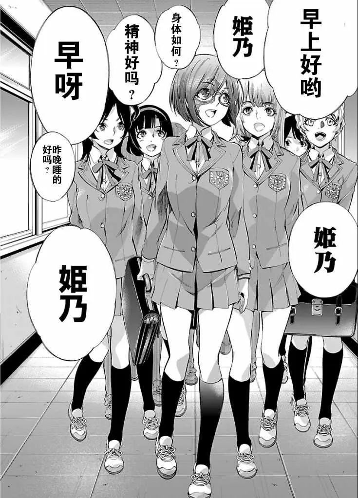 第5话 第28页