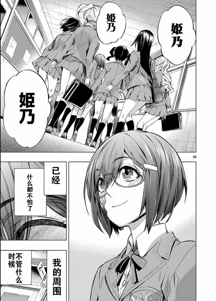 第5话 第29页