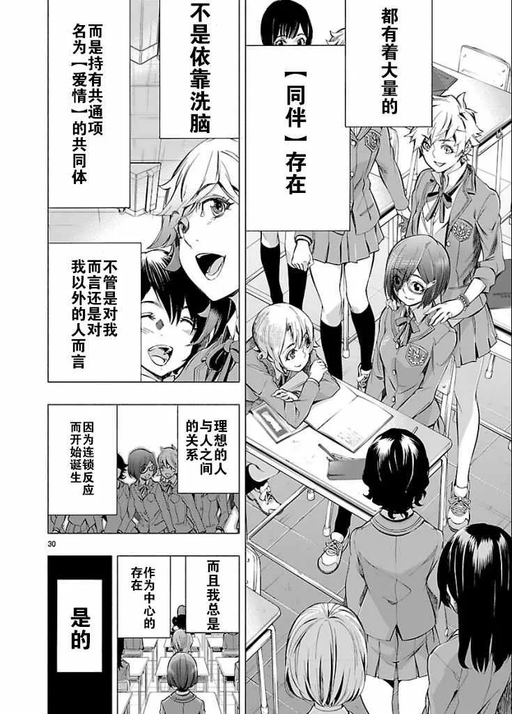 第5话 第30页