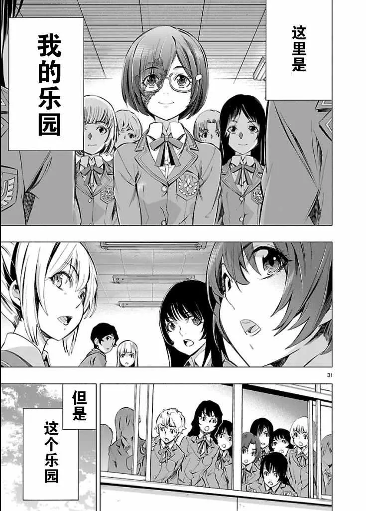 第5话 第31页