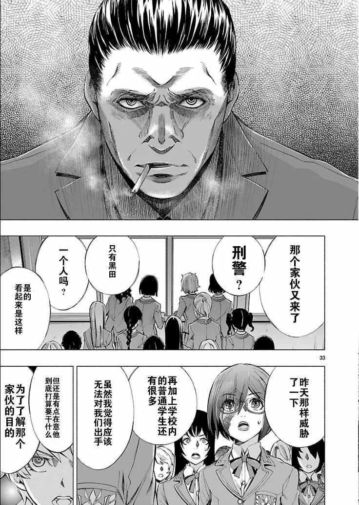 第5话 第33页