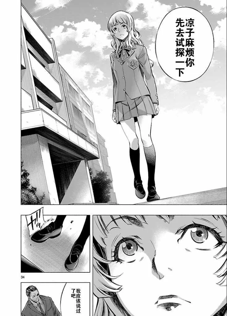 第5话 第34页