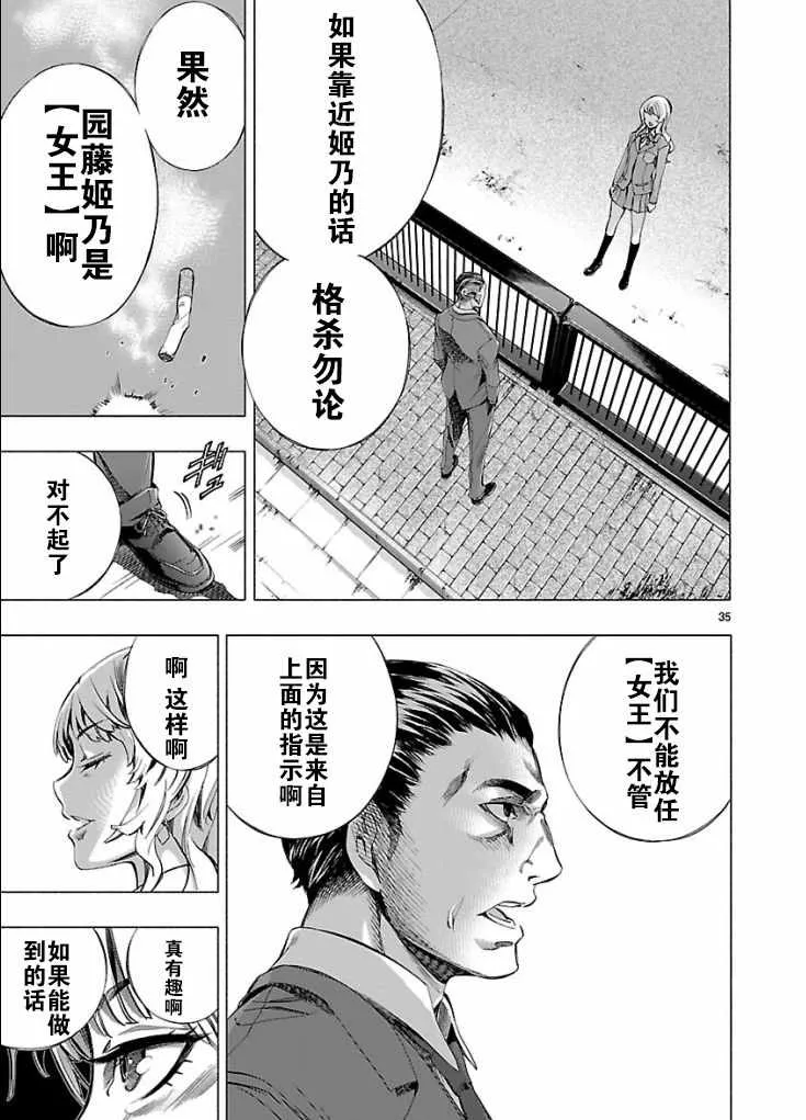 第5话 第35页
