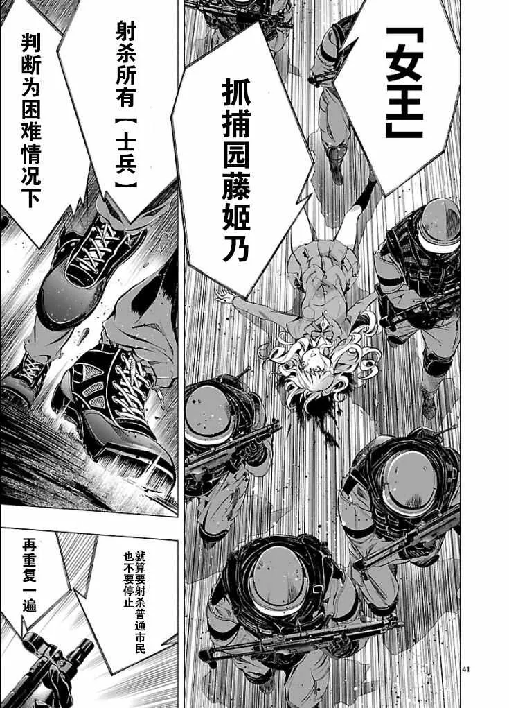 第5话 第41页