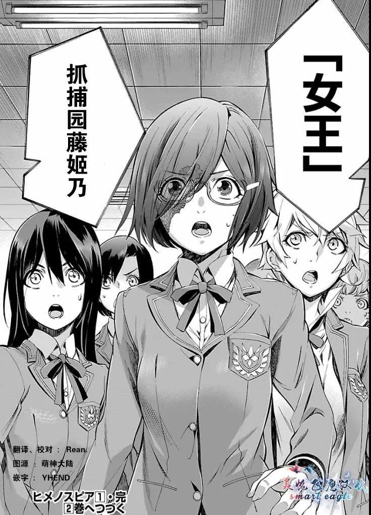 第5话 第42页