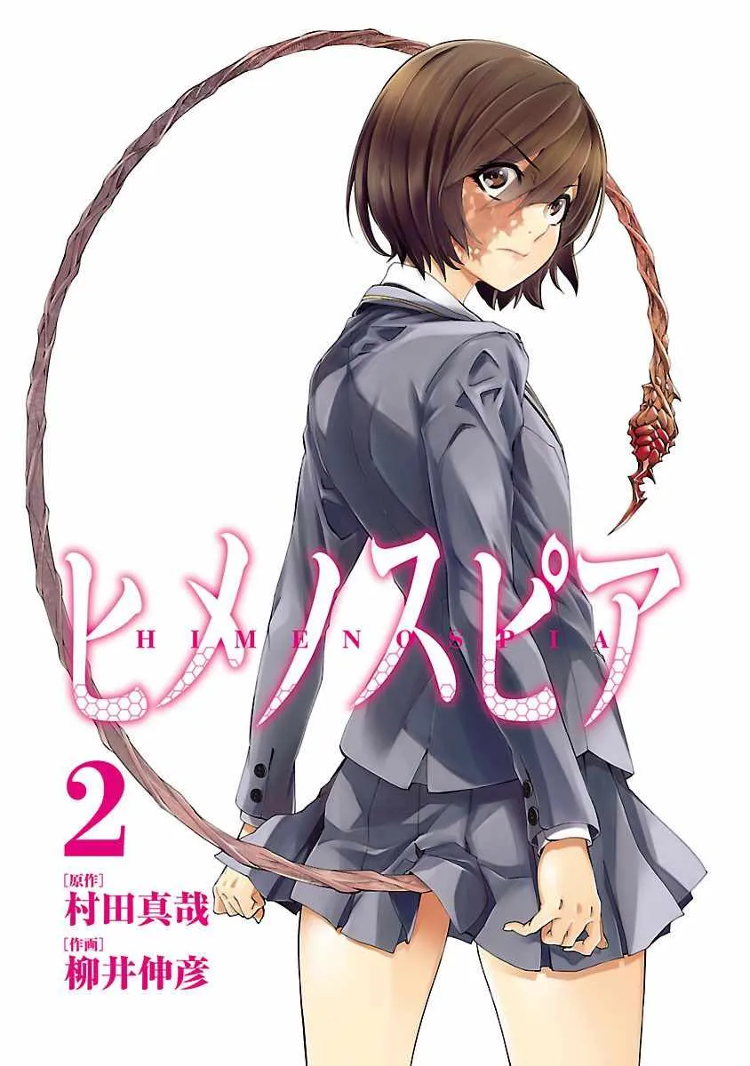 第6话 第3页