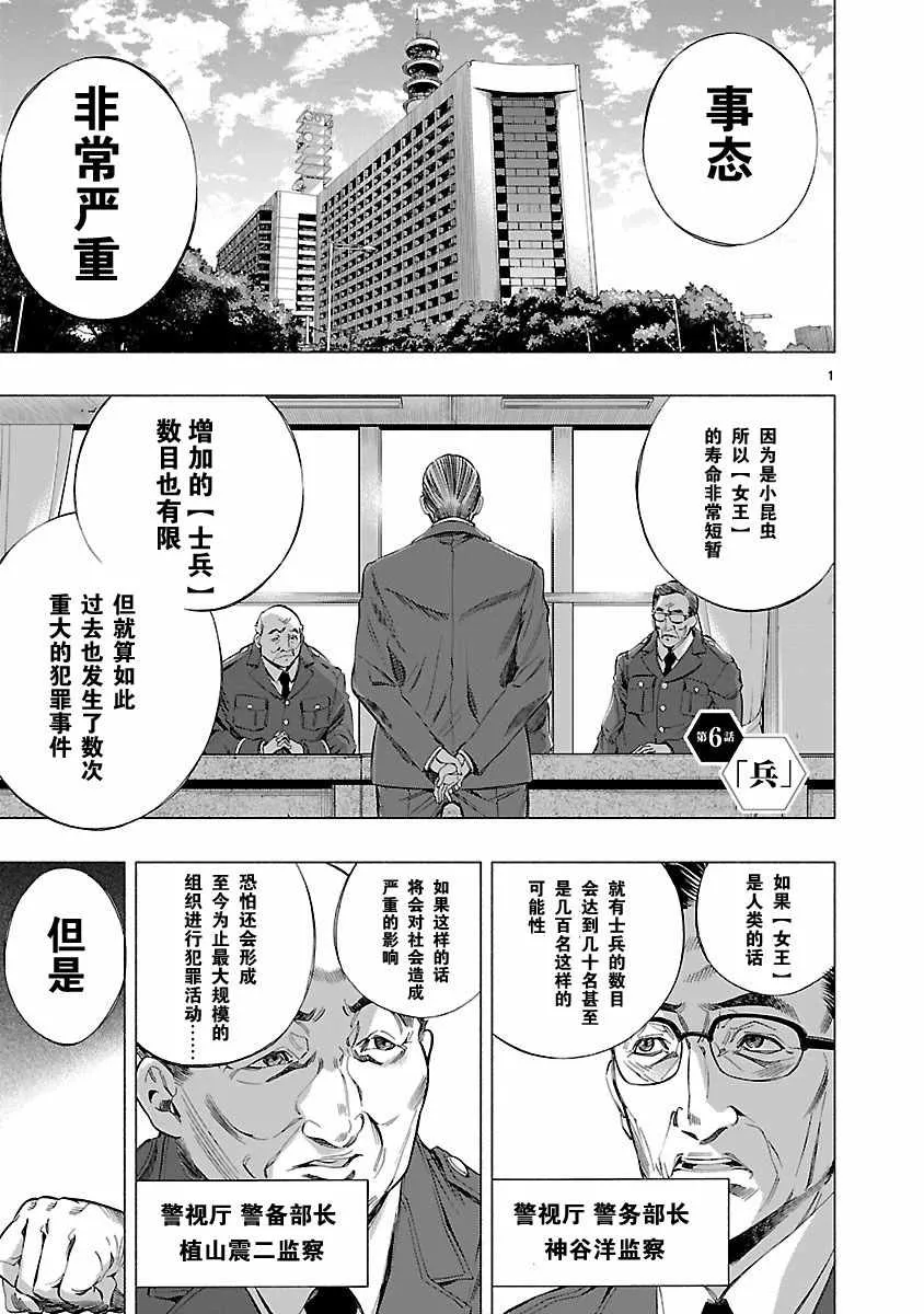 第6话 第5页