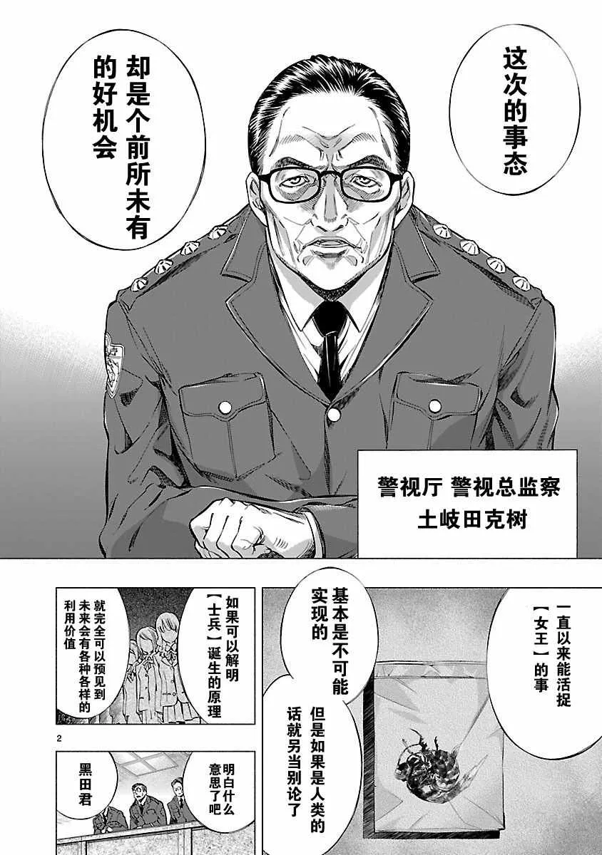 第6话 第6页