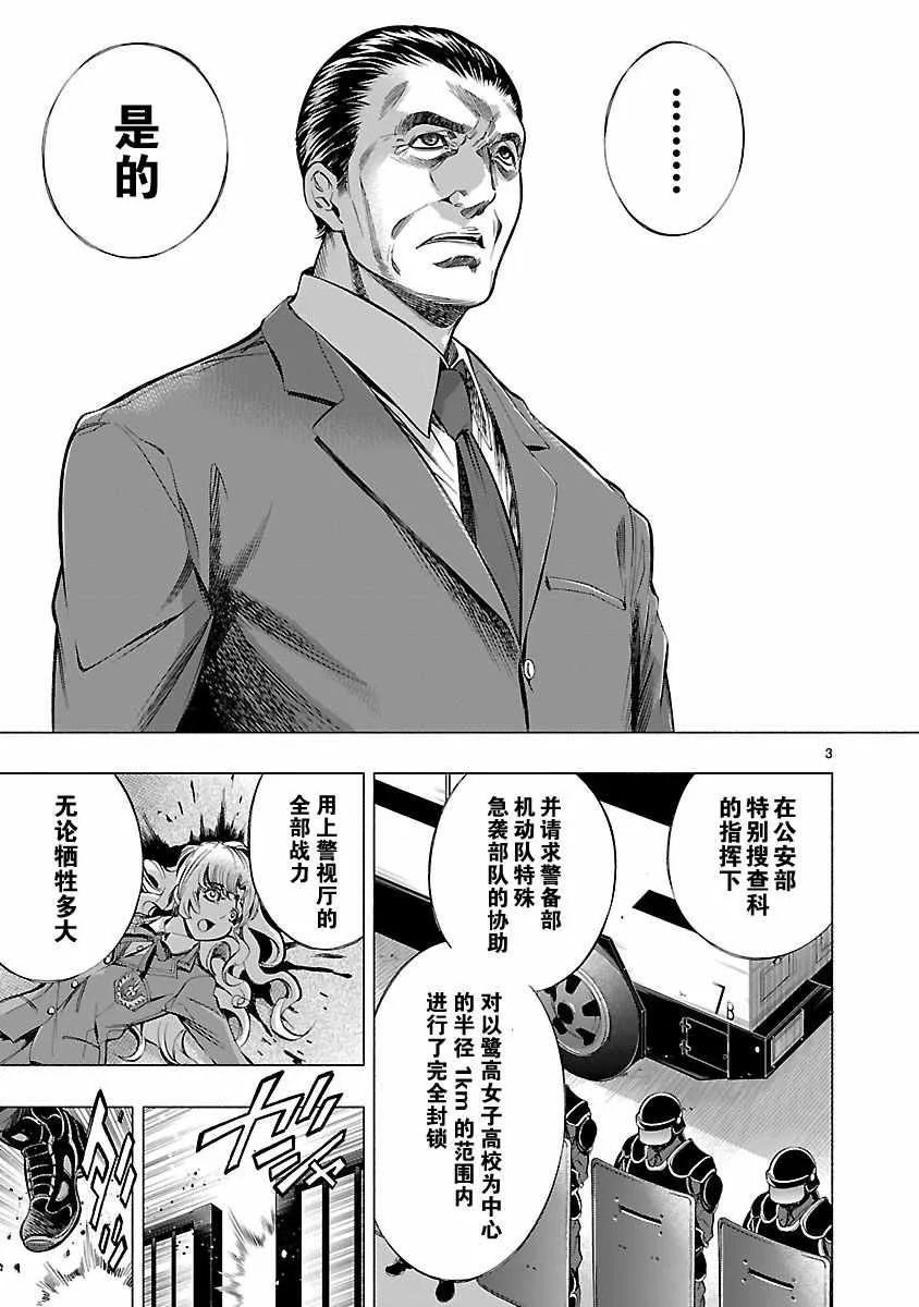 第6话 第7页