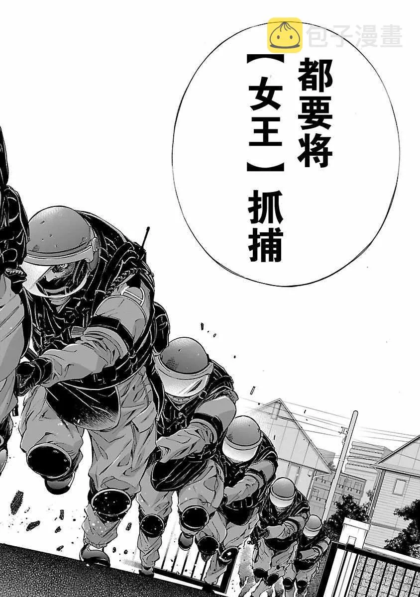 第6话 第8页