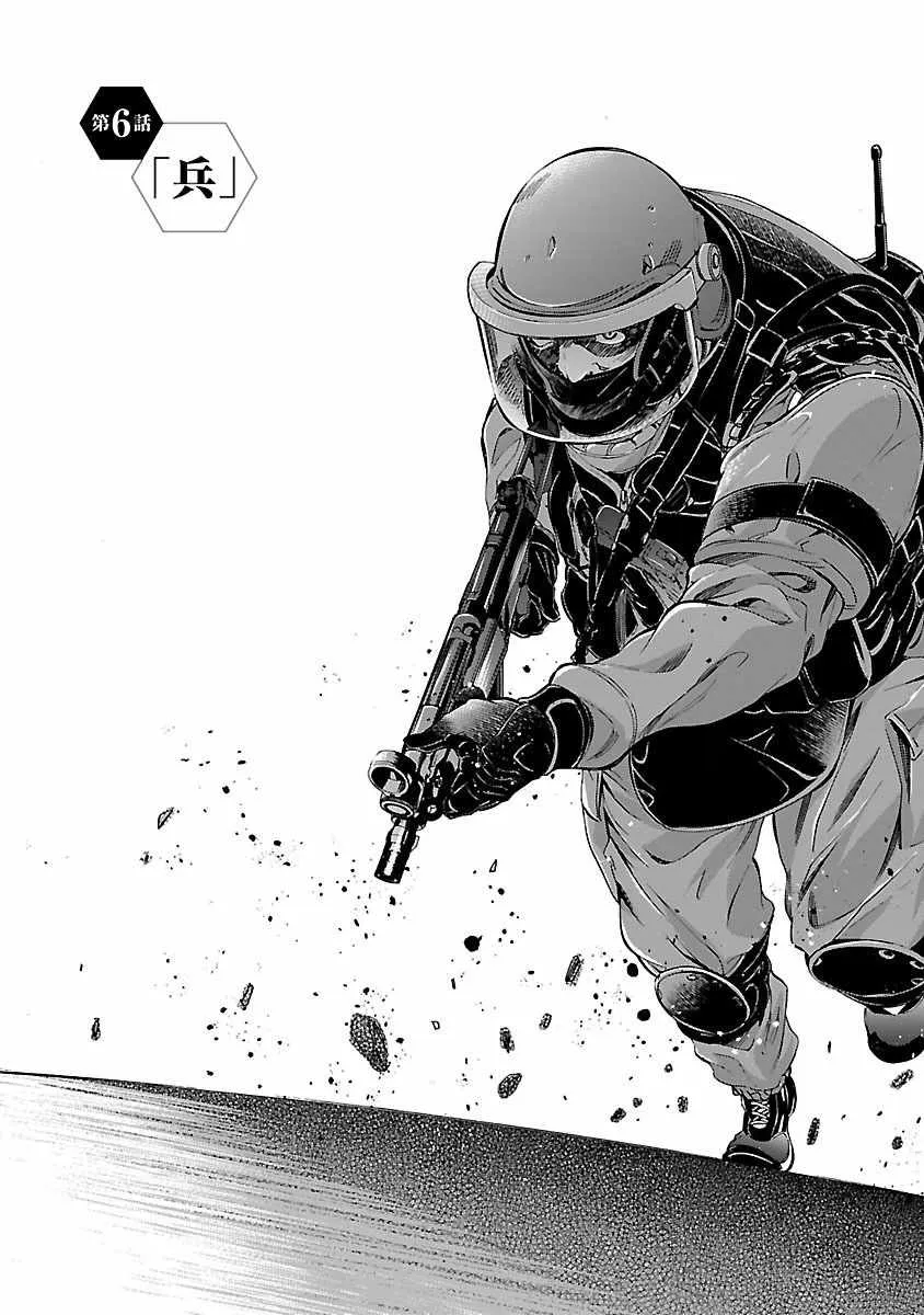 第6话 第9页