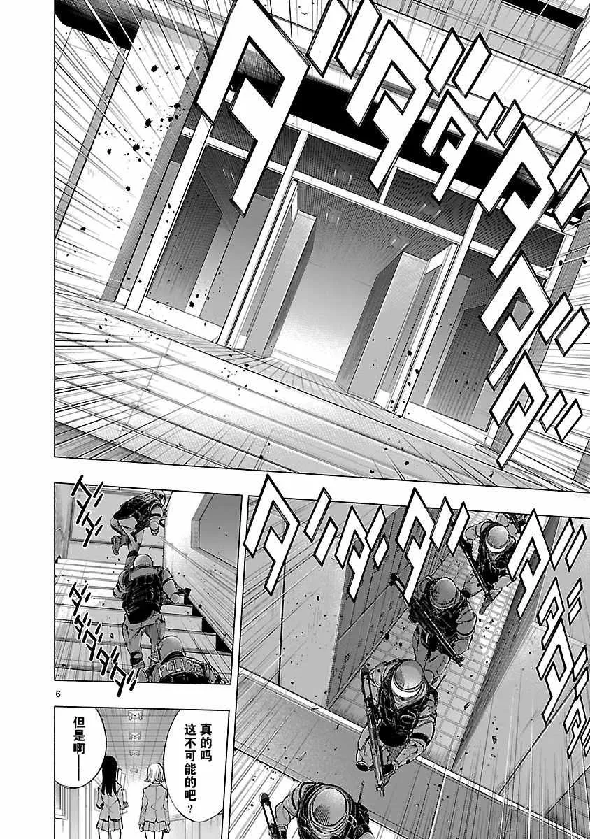 第6话 第10页