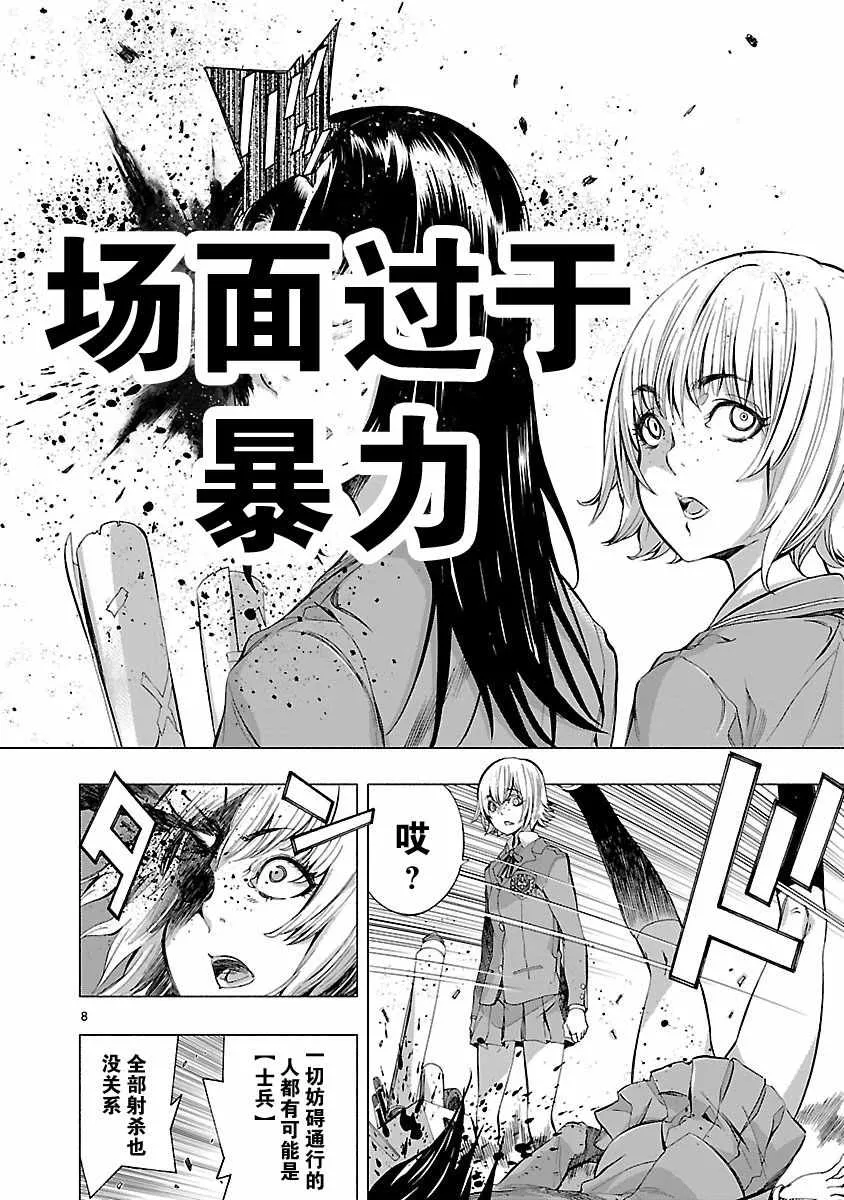 第6话 第12页