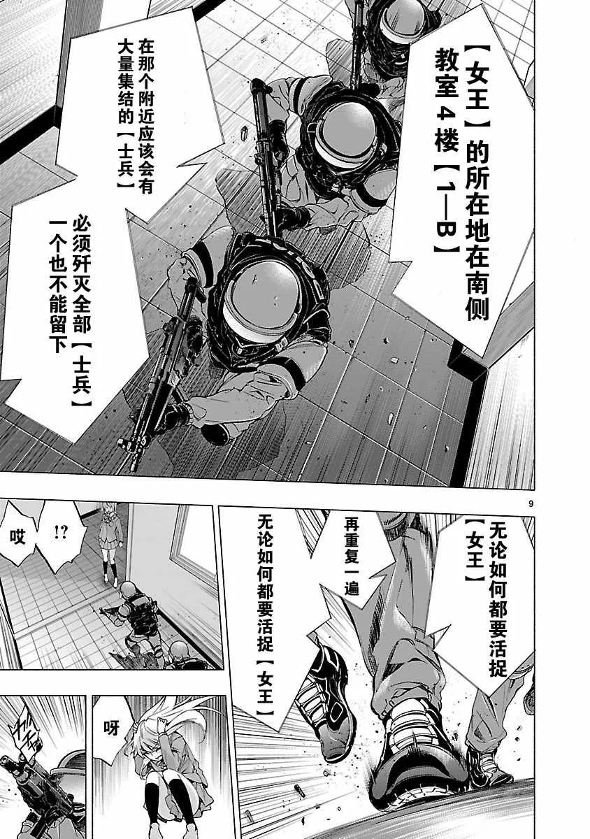第6话 第13页