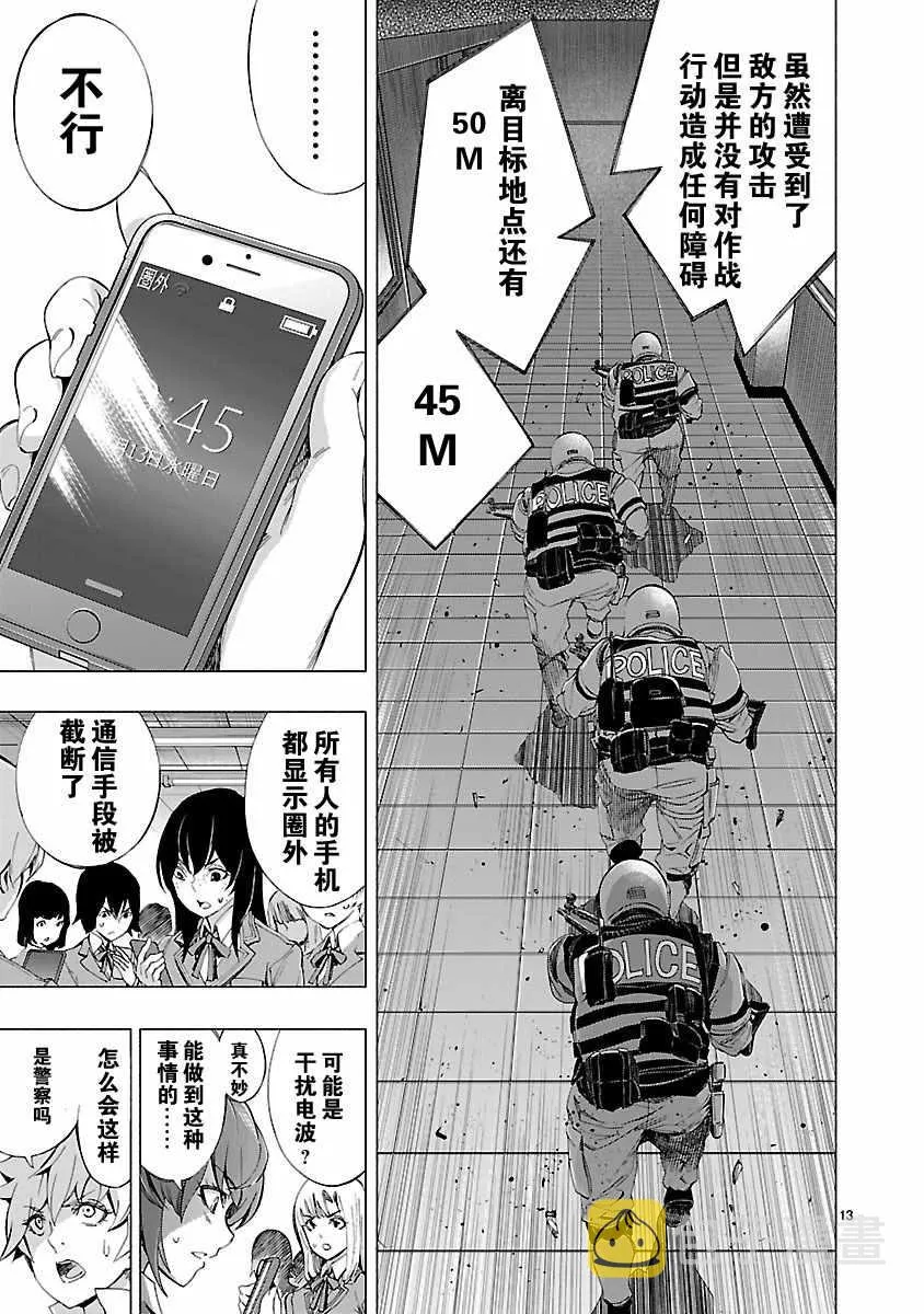 第6话 第17页