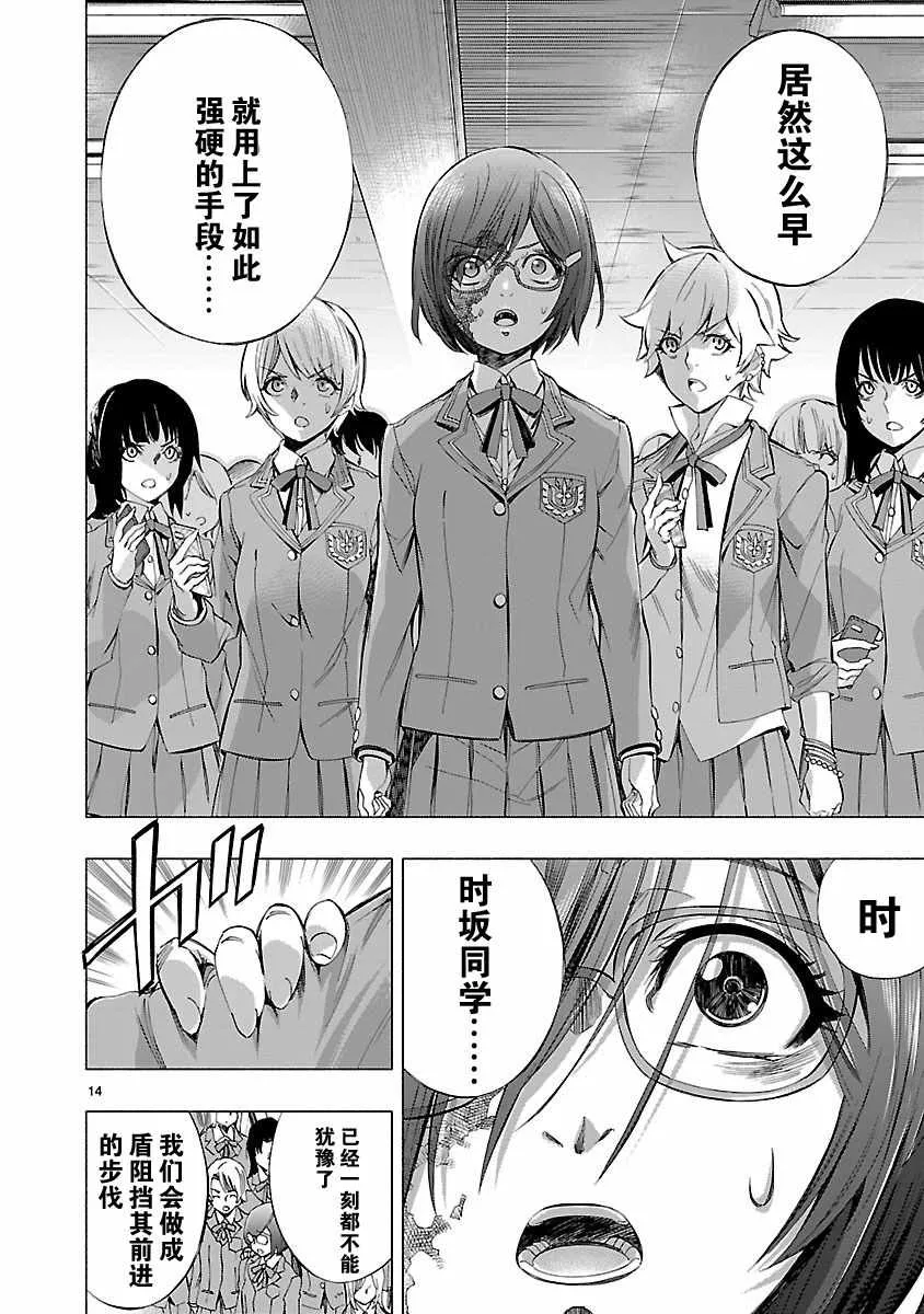 第6话 第18页