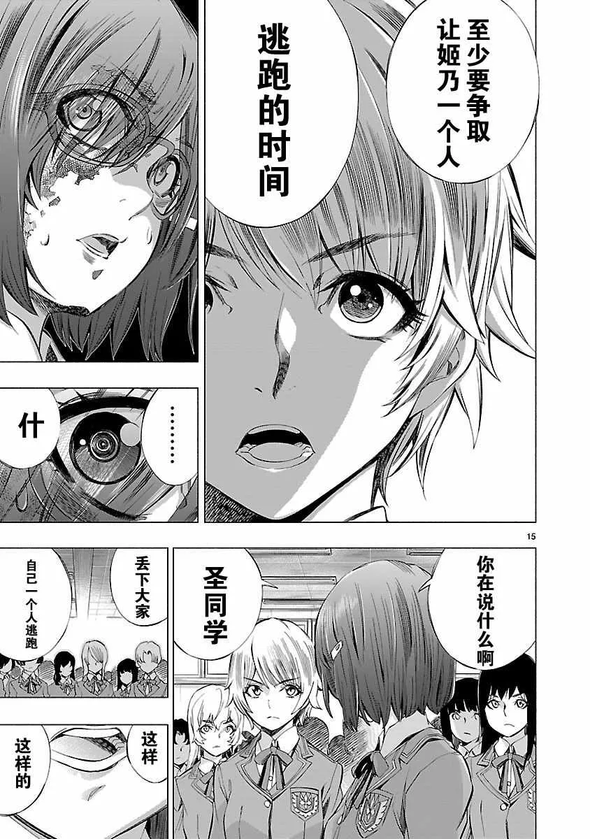 第6话 第19页