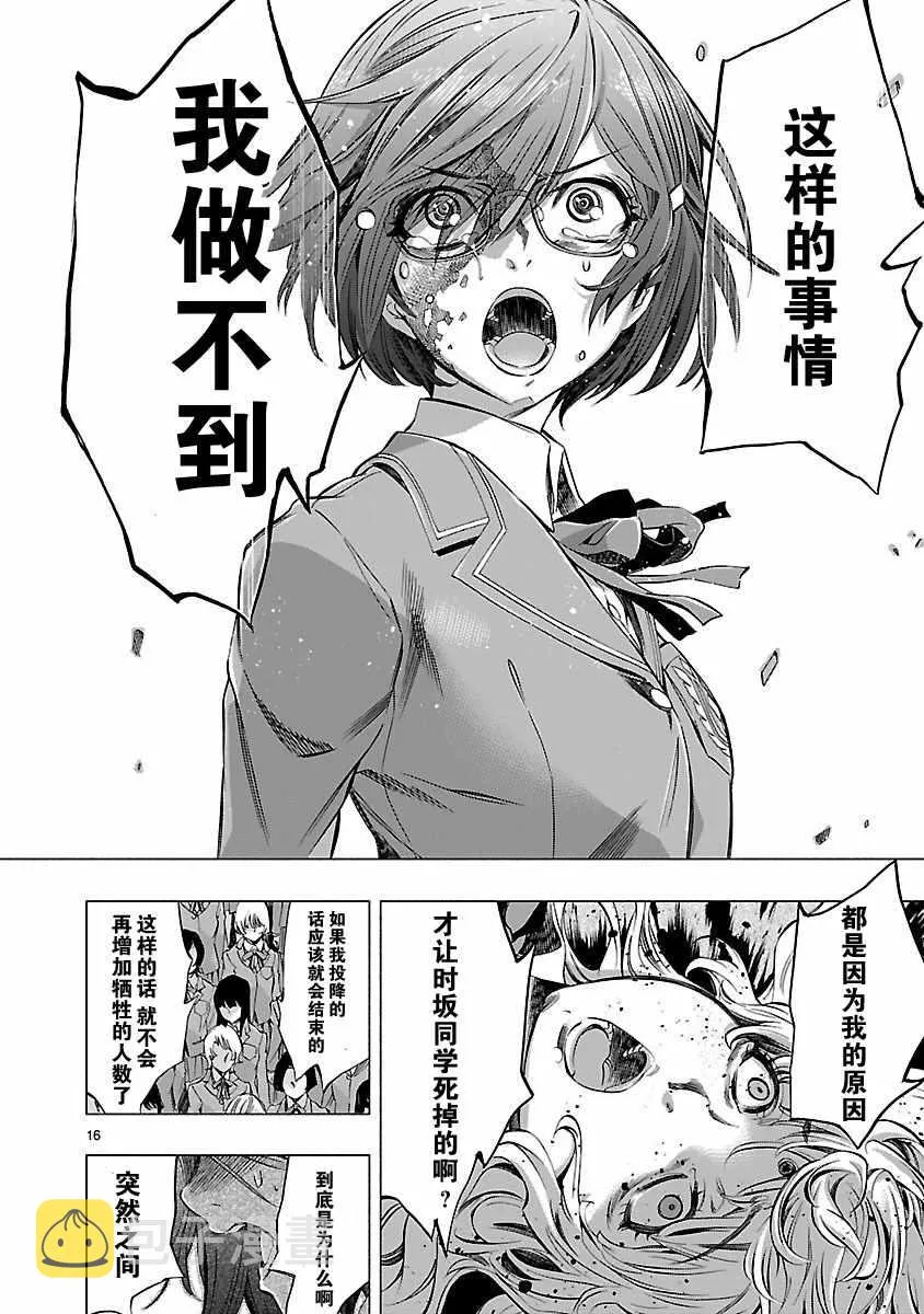 第6话 第20页