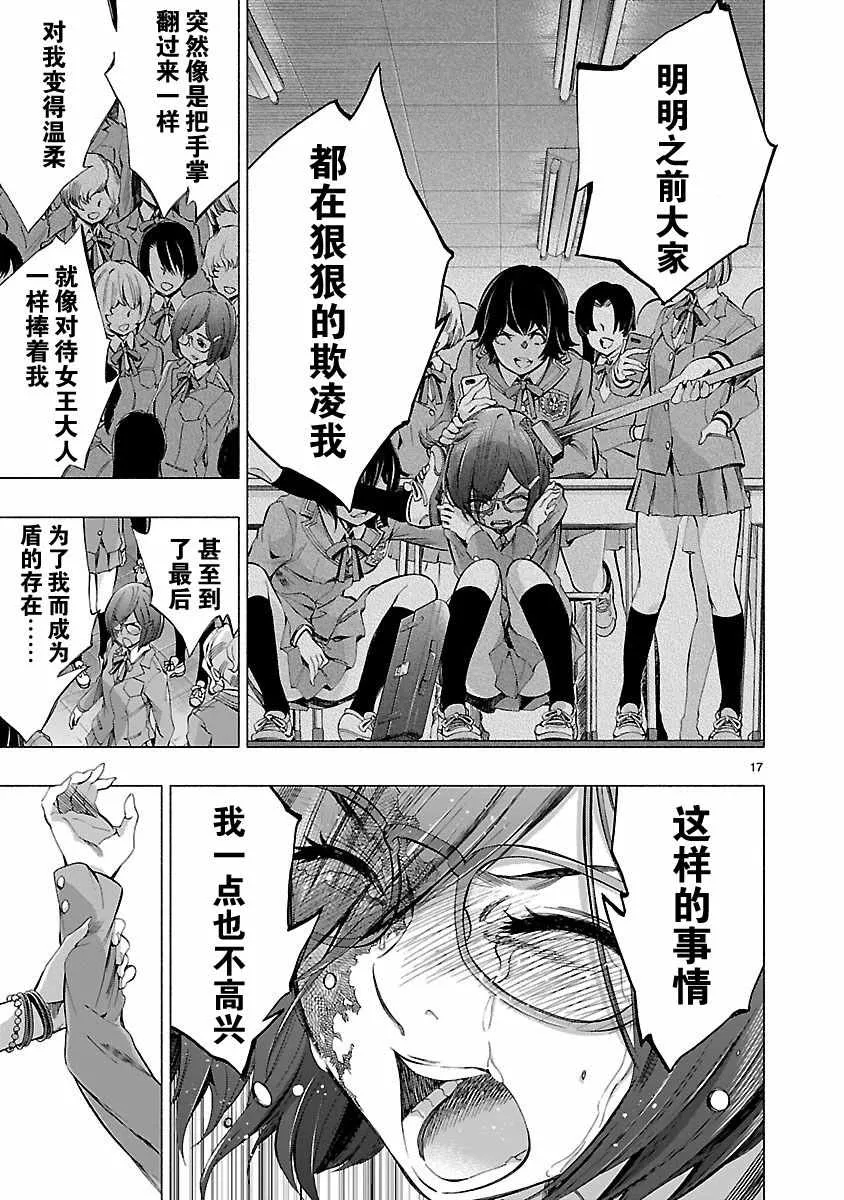 第6话 第21页