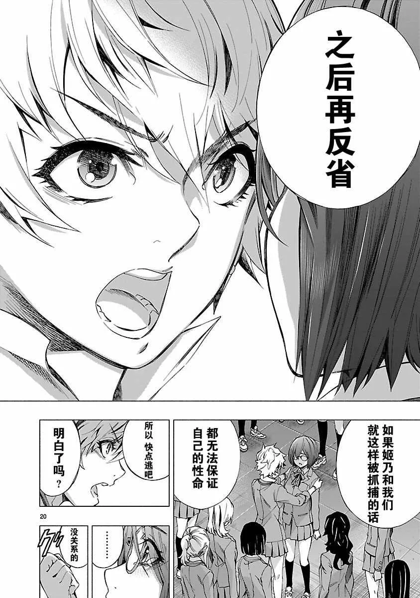 第6话 第24页