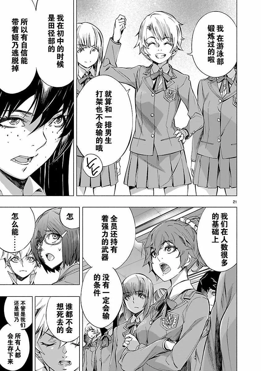 第6话 第25页