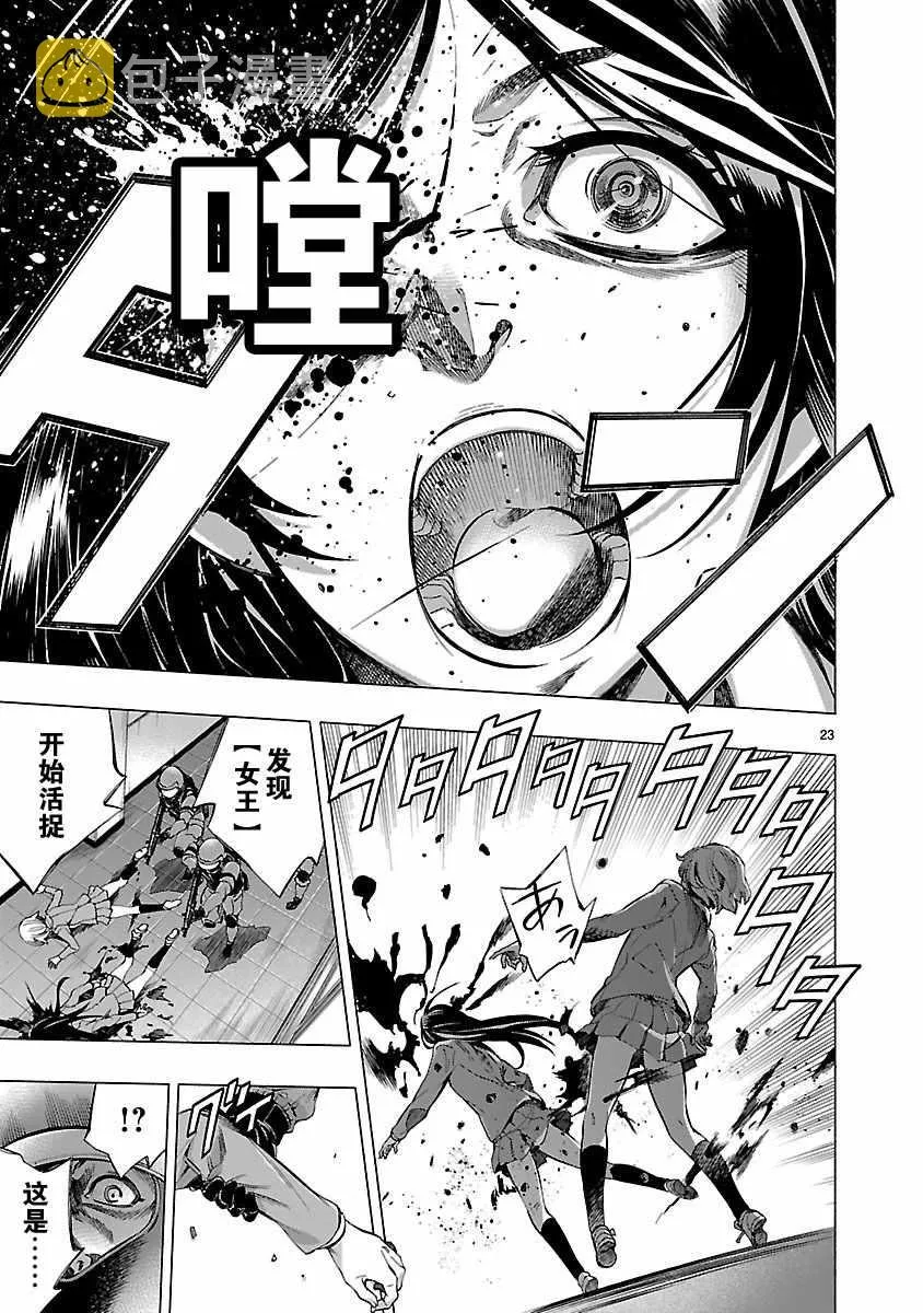 第6话 第27页