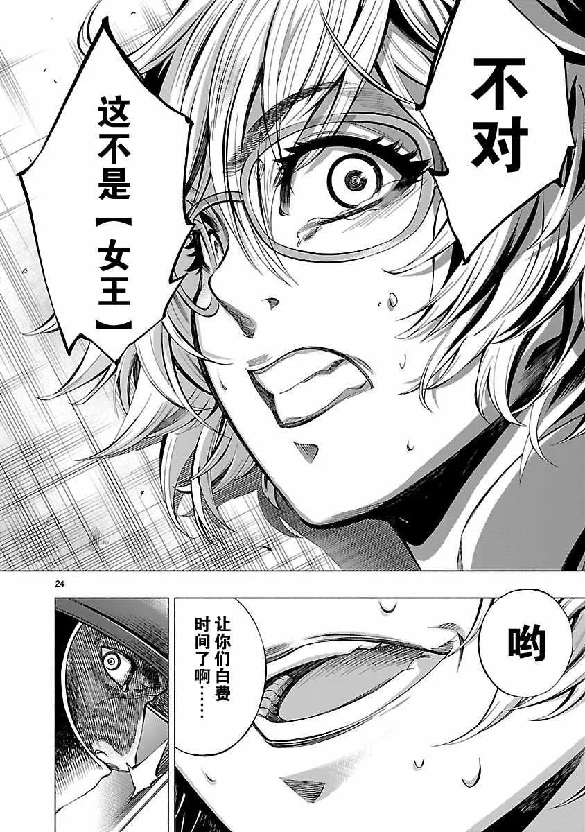 第6话 第28页