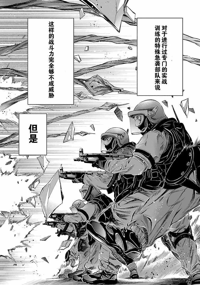 第6话 第30页