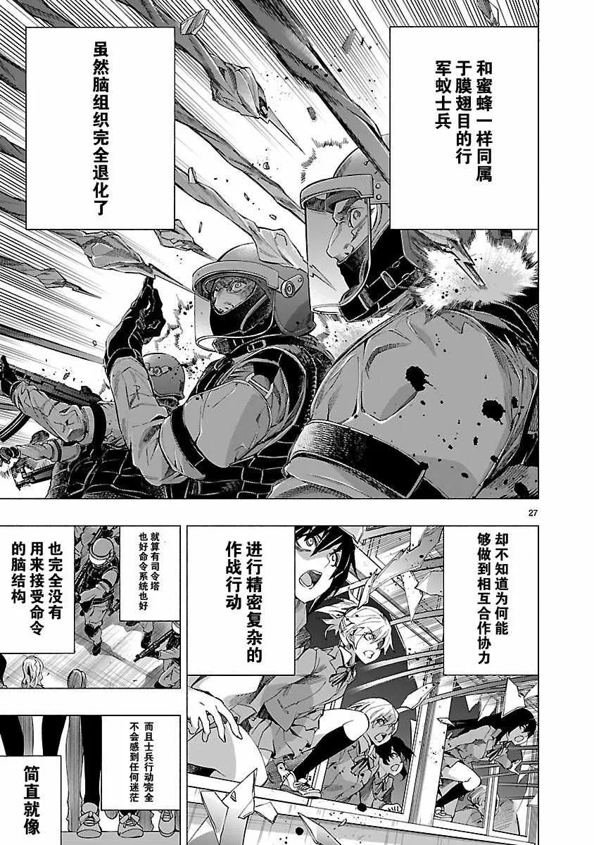 第6话 第31页