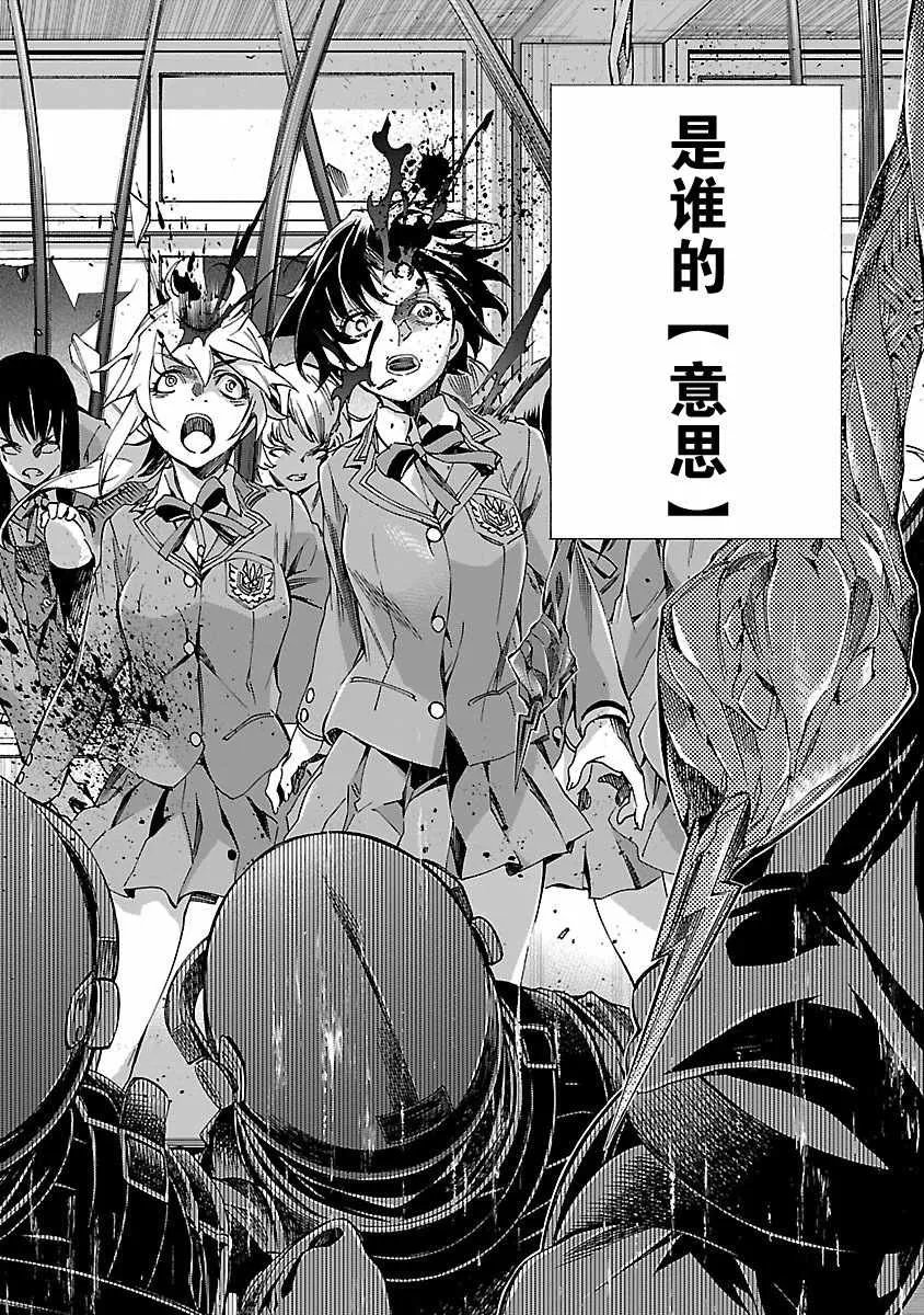 第6话 第32页