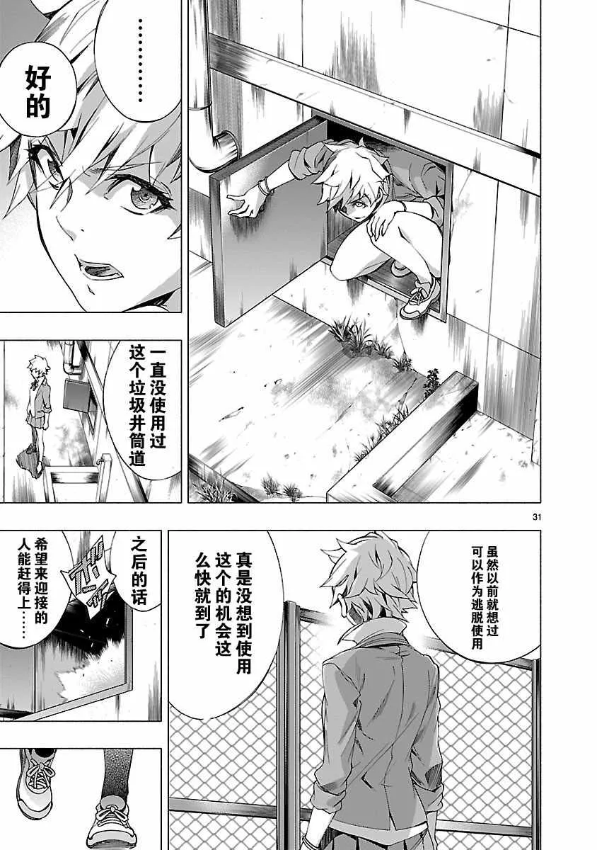 第6话 第35页