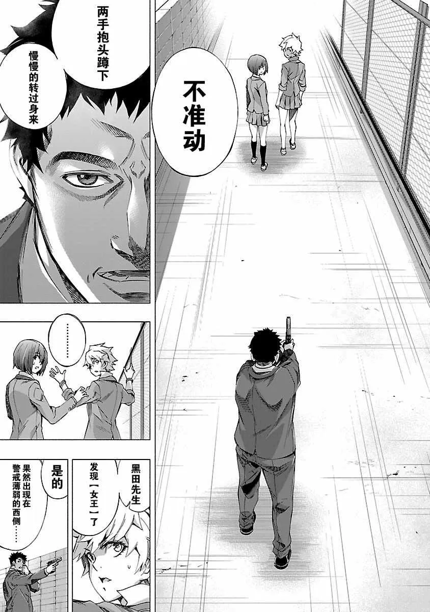 第6话 第37页