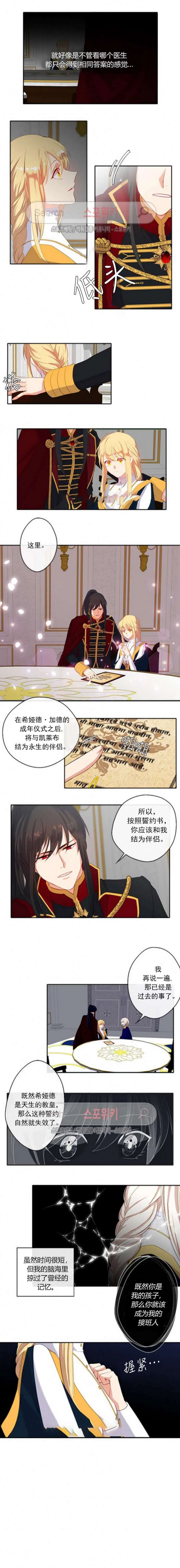 第10话 第4页