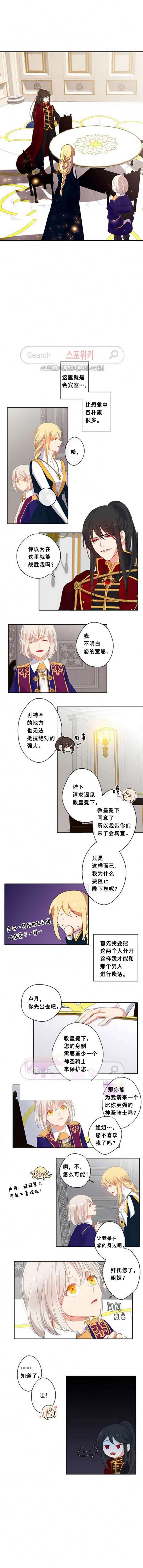 第9话 第3页