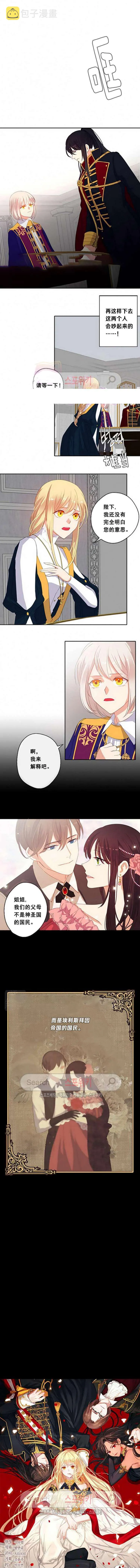 第9话 第6页