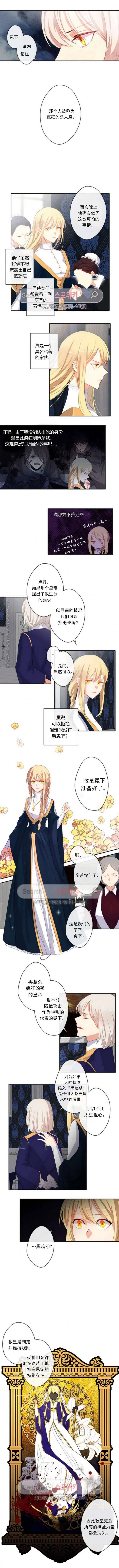第8话 第2页