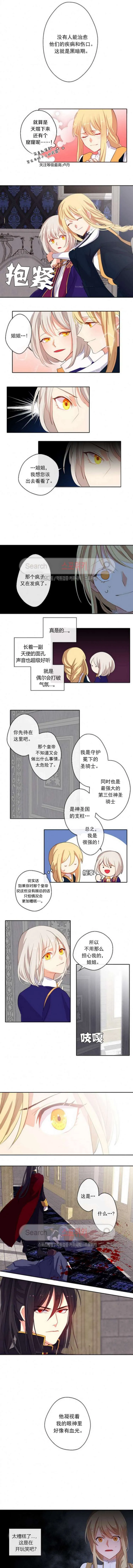第8话 第3页