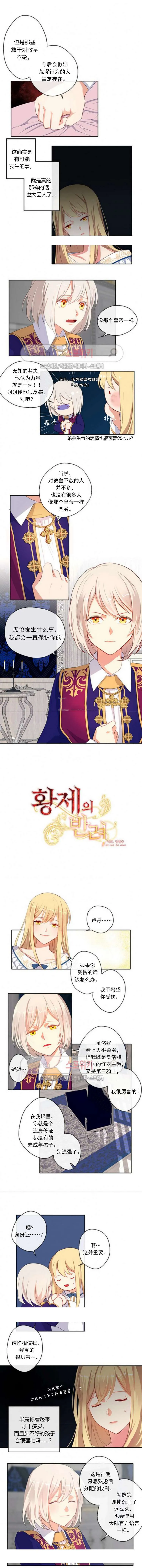 第6话 第2页