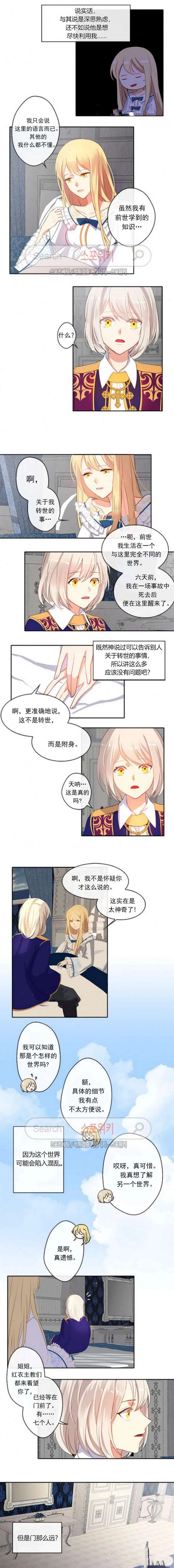 第6话 第3页