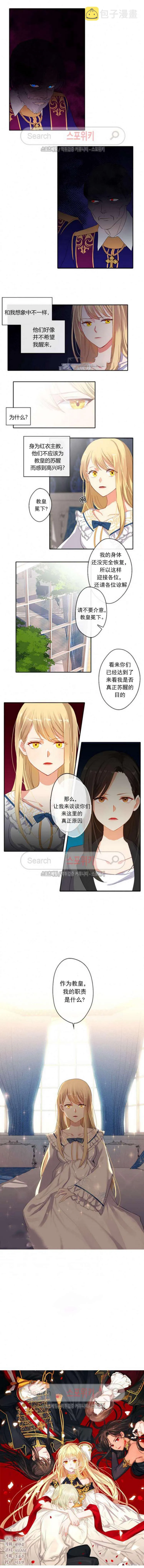 第6话 第5页