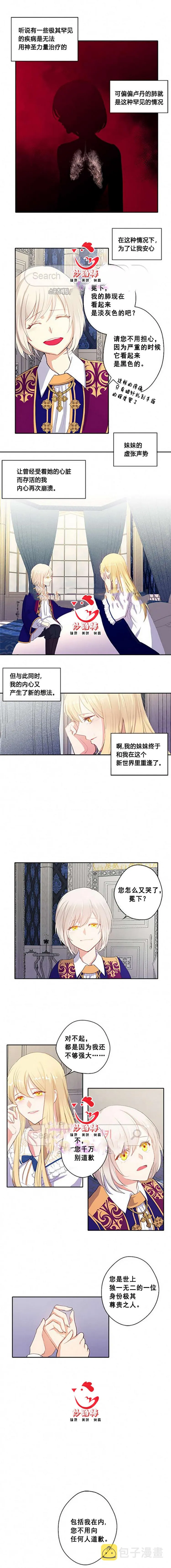 第5话 第2页