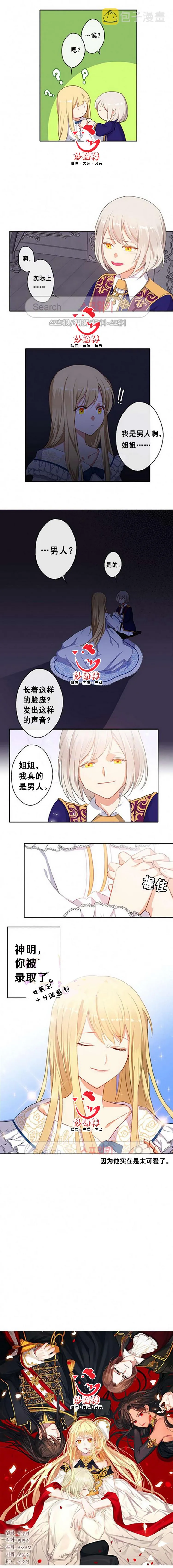 第5话 第5页