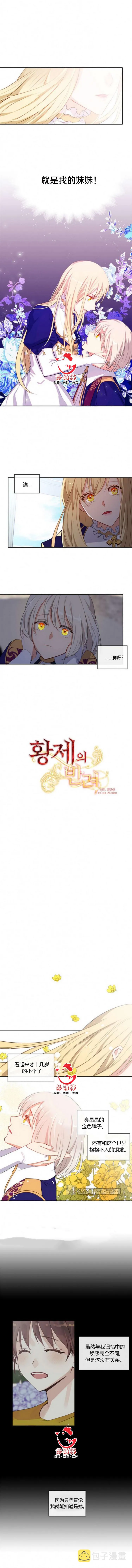 第4话 第2页