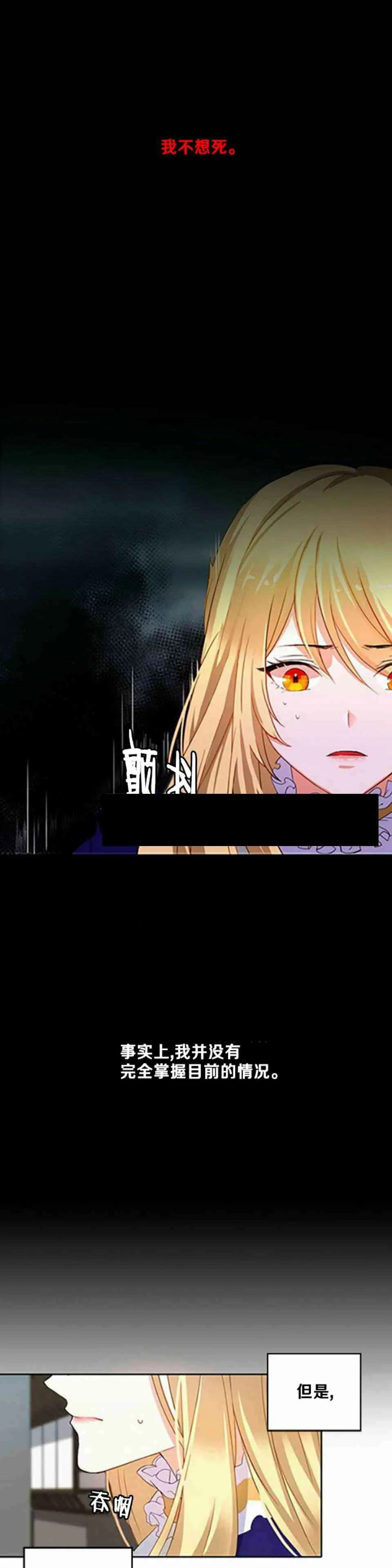 第3话 第1页
