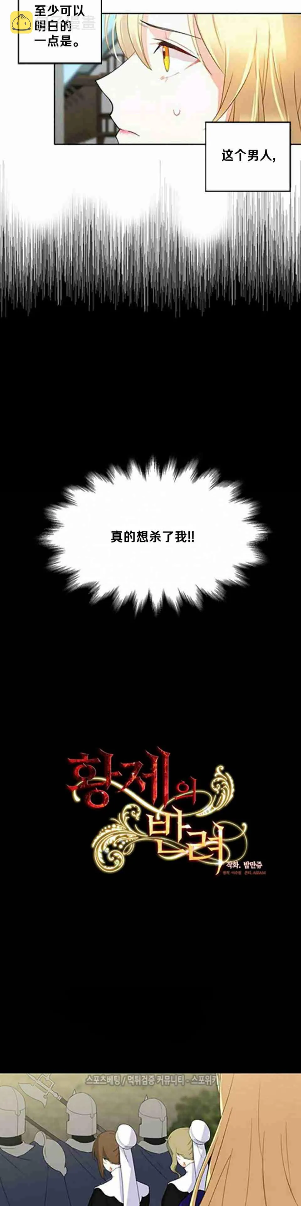 第3话 第2页